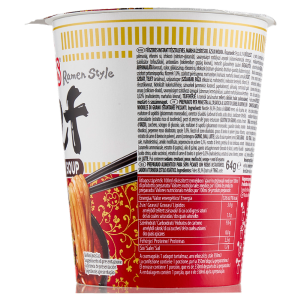 Cup Noodles 5 Spices Beef Aromatic Spicy Soup 64 g